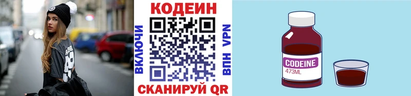 нарко площадка наркотические препараты Туймазы Кодеин Purple Drank